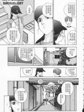 [はらざきたくま] Innocent Age 2_120