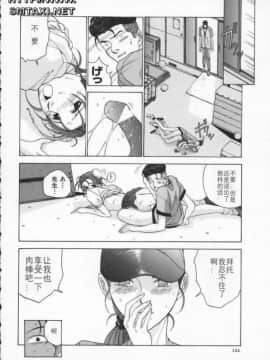 [はらざきたくま] Innocent Age 2_127