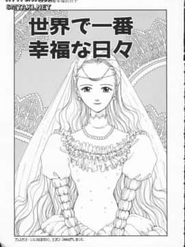 [はらざきたくま] Innocent Age 2_134
