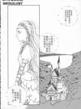 [はらざきたくま] Innocent Age 2_135