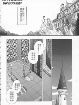 [はらざきたくま] Innocent Age 2_137