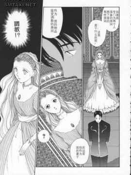 [はらざきたくま] Innocent Age 2_138