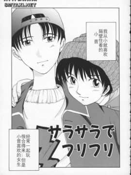 [はらざきたくま] Innocent Age 2_150