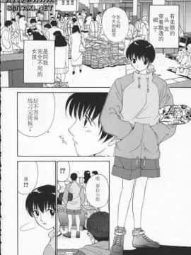 [はらざきたくま] Innocent Age 2_151