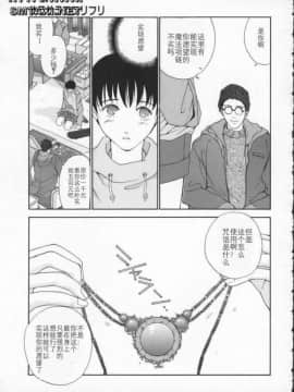 [はらざきたくま] Innocent Age 2_152