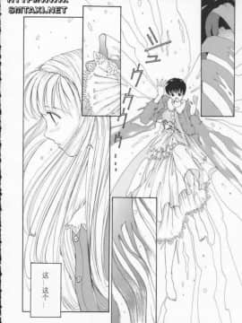[はらざきたくま] Innocent Age 2_155