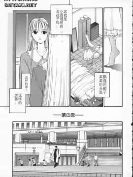 [はらざきたくま] Innocent Age 2_156