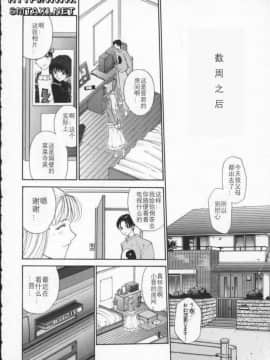 [はらざきたくま] Innocent Age 2_159