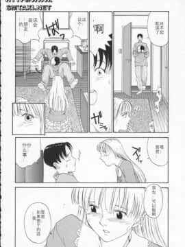 [はらざきたくま] Innocent Age 2_161