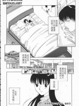 [はらざきたくま] Innocent Age 2_169