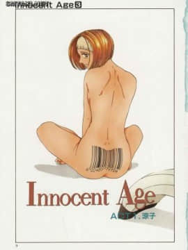[はらざきたくま] Innocent Age 3_007