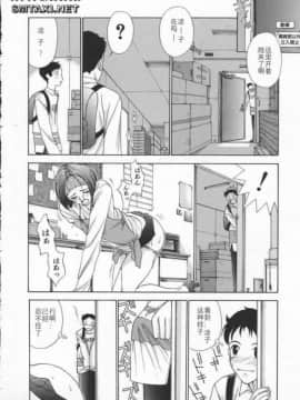 [はらざきたくま] Innocent Age 3_012