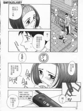 [はらざきたくま] Innocent Age 3_016