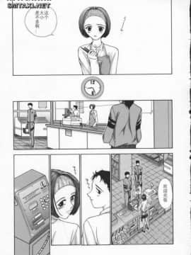 [はらざきたくま] Innocent Age 3_017