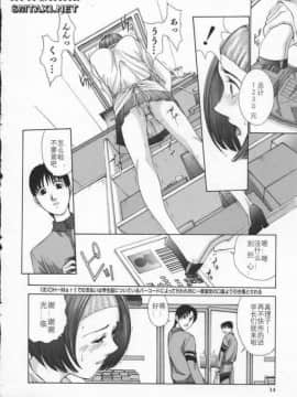 [はらざきたくま] Innocent Age 3_018