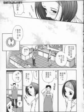 [はらざきたくま] Innocent Age 3_025