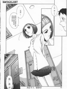 [はらざきたくま] Innocent Age 3_026