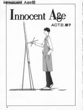 [はらざきたくま] Innocent Age 3_027