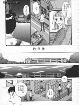 [はらざきたくま] Innocent Age 3_035
