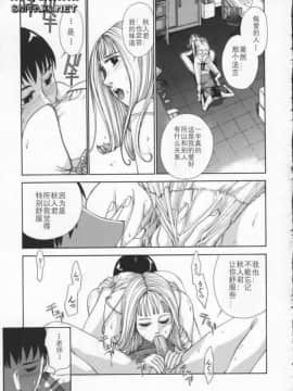[はらざきたくま] Innocent Age 3_039