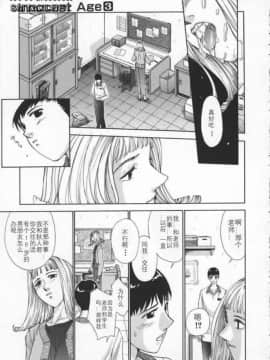 [はらざきたくま] Innocent Age 3_047