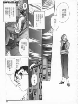 [はらざきたくま] Innocent Age 3_049