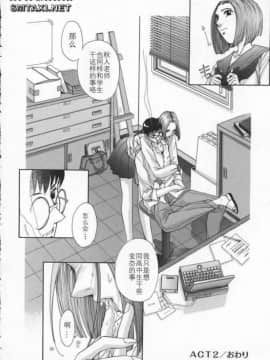[はらざきたくま] Innocent Age 3_050
