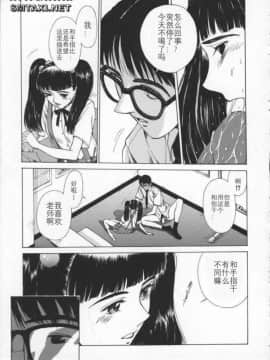 [はらざきたくま] Innocent Age 3_053