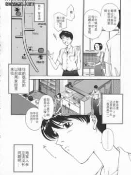 [はらざきたくま] Innocent Age 3_064