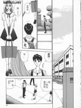 [はらざきたくま] Innocent Age 3_065