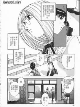 [はらざきたくま] Innocent Age 3_066