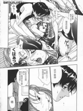 [はらざきたくま] Innocent Age 3_072