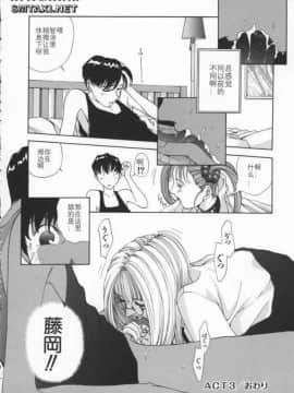 [はらざきたくま] Innocent Age 3_078