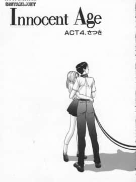 [はらざきたくま] Innocent Age 3_081