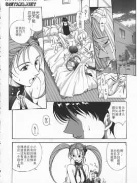 [はらざきたくま] Innocent Age 3_082
