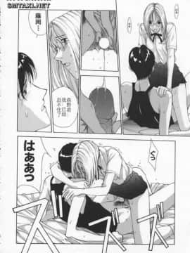 [はらざきたくま] Innocent Age 3_084