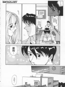 [はらざきたくま] Innocent Age 3_090