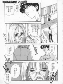 [はらざきたくま] Innocent Age 3_091