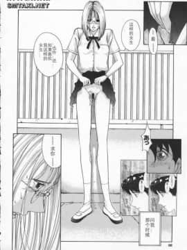 [はらざきたくま] Innocent Age 3_092