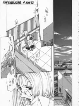 [はらざきたくま] Innocent Age 3_093