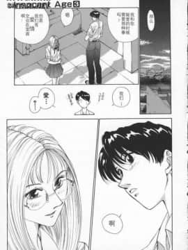 [はらざきたくま] Innocent Age 3_099