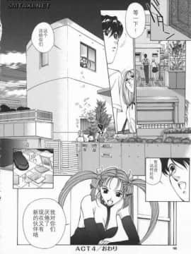[はらざきたくま] Innocent Age 3_102
