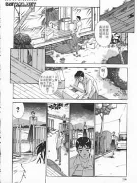[はらざきたくま] Innocent Age 3_104