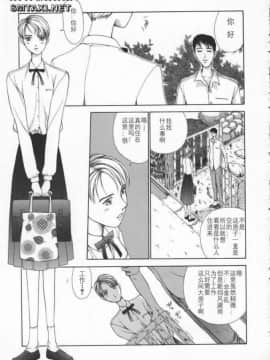 [はらざきたくま] Innocent Age 3_105