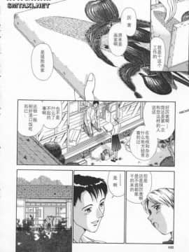 [はらざきたくま] Innocent Age 3_106