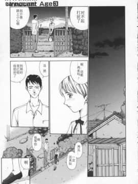 [はらざきたくま] Innocent Age 3_107
