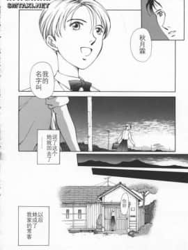[はらざきたくま] Innocent Age 3_108