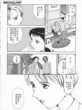 [はらざきたくま] Innocent Age 3_110