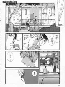 [はらざきたくま] Innocent Age 3_112