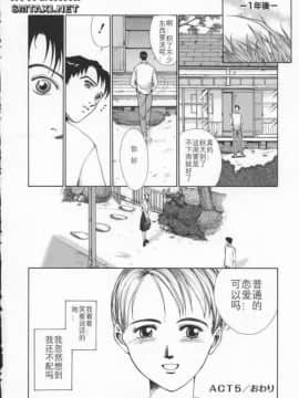 [はらざきたくま] Innocent Age 3_126